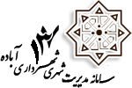 abadeh