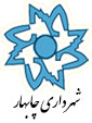 bahar