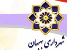behbahan