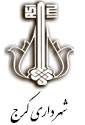 karaj